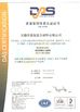 ประเทศจีน Wuxi Dingrong Composite Material Technology Co.Ltd รับรอง